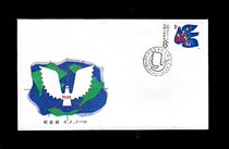 BJF-19 Collection of the Exhibition of the International Year of Peace Thematic Stamps of the Year of the Year