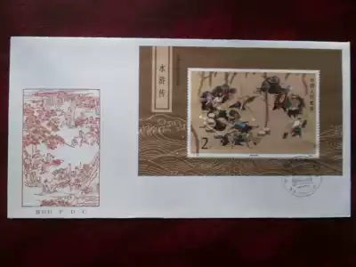 T123M Water Margin A group of head office First Day Cover