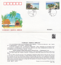 PFN-104 Sino-ancient joint issue of seaside scenery stamps commemorative cover collection