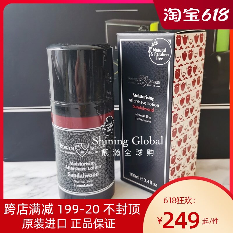 Edwin Jagger aftershave cream sandalwood aloe vera lemon 100ml post-shave soothing moisturizer