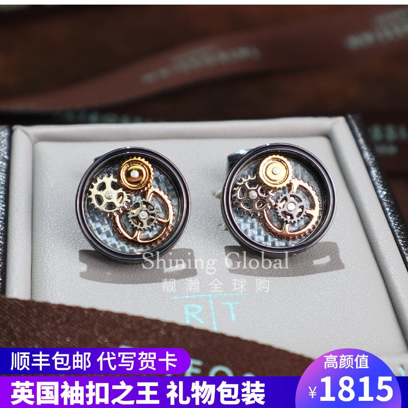 British cuff king TateossianRT mechanical round carbon fiber French cuff button sleeve nail Light luxury gift
