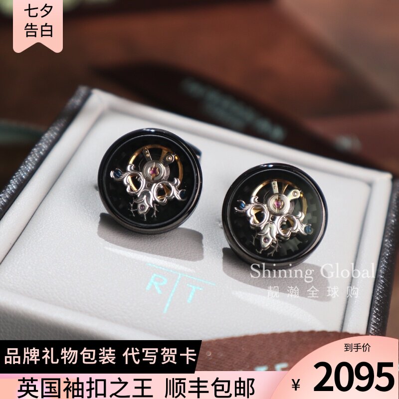 British king of cufflinks Tateossian RT Silver bridge rotating tourbillon French shirt sleeve stud light luxury gift
