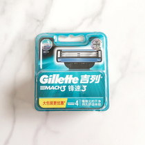 Mens Gillette razor blade Gillette Fusion front five-edge hidden front three replacement washable knife head