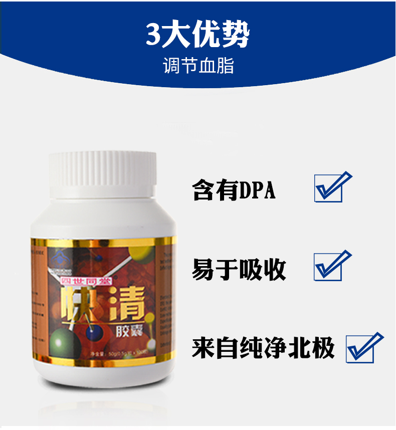 Bốn viên nang nhanh thế giới Tongtang điều hòa các sản phẩm chăm sóc sức khỏe của thần béo mặt trời 0,5g viên * 100 viên * 3 chai - Thực phẩm sức khỏe viên uống bổ sung collagen