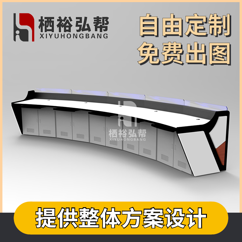 Shelter Yu HiroGang Monitoring Desk Dispatching Desk Operation Desk Operation Desk Control Desk Platform Non-Customized Arc-to-Do