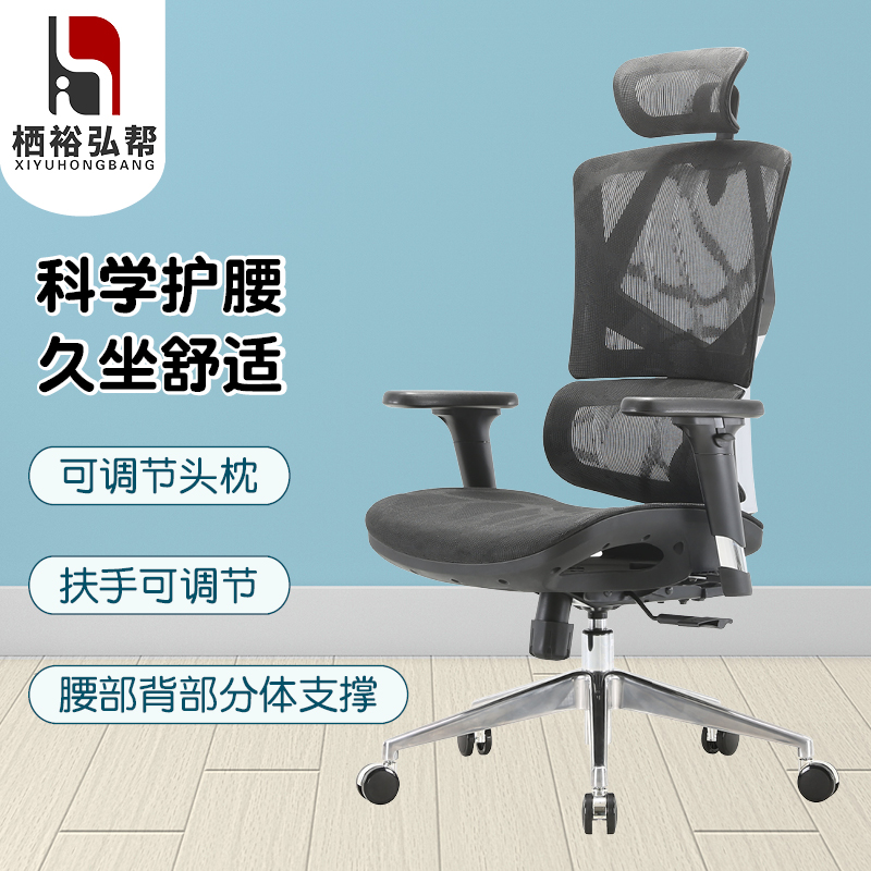 Human body engineering chair computer chair home waist protection sedentary office chair backrest swivel chair lift breathable mesh seat