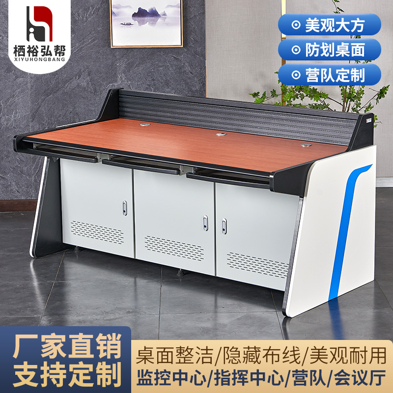 Monitoring operating desk customized security security work dispatching desk dual triplex property platform command center console-Taobao