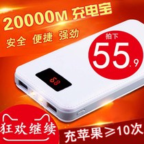 Smart universal mobile phone 20000m charging treasure light and thin Mah Mah mobile power portable fast charging