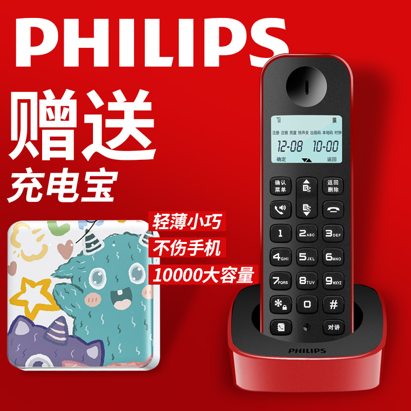 Philips DCTG160 wireless telephone machine landline Home wireless office Business mother-in-law stand-alone machine