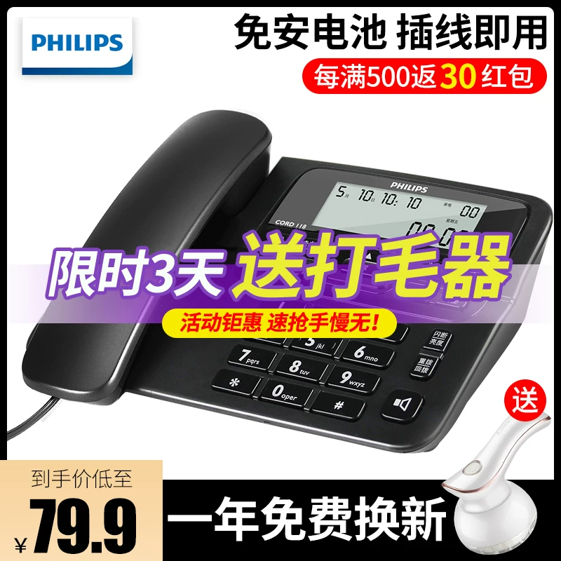 Philips CORD118 телефон дом коммуникации офис фиксированная домашняя телефонная линия домашний телефон 2026 новая модель
