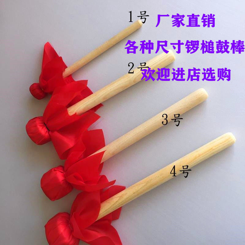 Solid wood Wooden Gong Mallet of the Gong Mallet of the Gong Mallet Gongs gong Gong Beat Gong gong Gong Beat Gong to Hammer Instrument for Gong Percussion