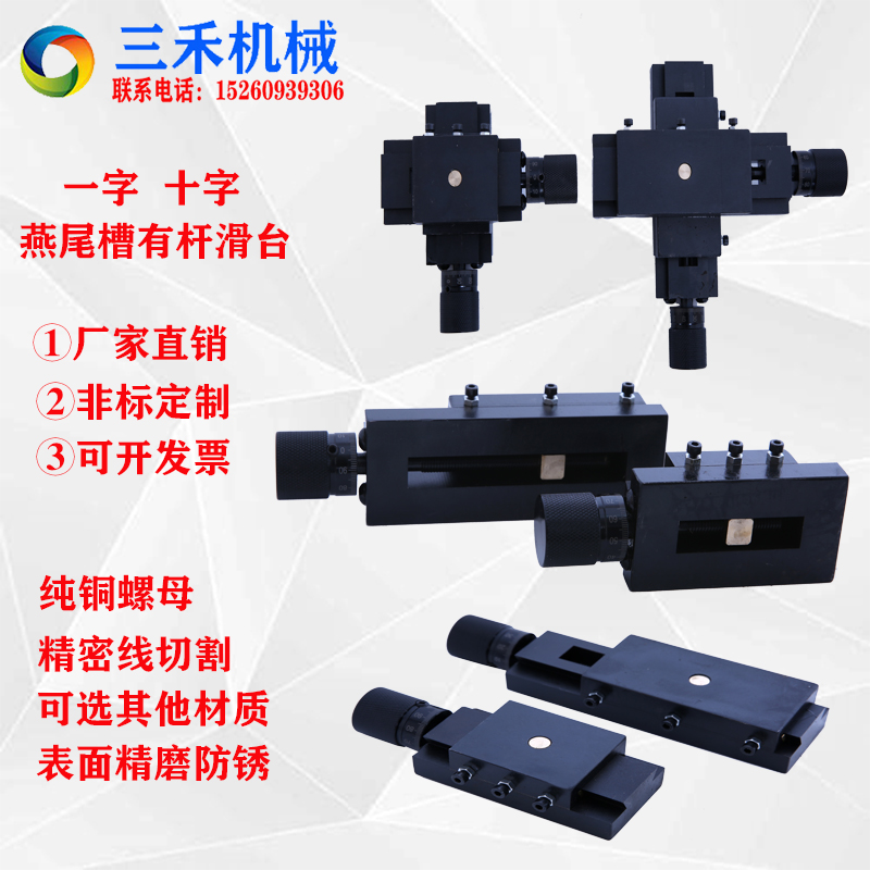 Dovetail Groove Lined with lever Rod Base Plate Cross Slide Table 45 Steel Bronze Mother Rail Slipway Small Bench