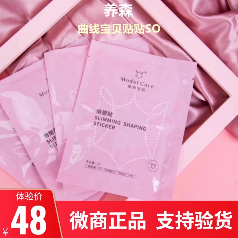 Pinching the lean curve Baby playful and plastered official web post stick to lean lazy person to stick to navel new product outside-Taobao