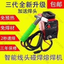 New intelligent connecting wire fusion welding machine enameled wire butt welding machine copper wire joint welding motor repair tool