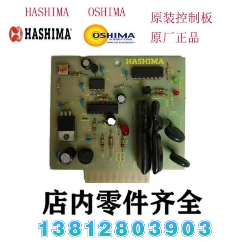 Oshima circuit board Hashima feather island correction control board Gao Qi's partial circuit board Osima-Taobao
