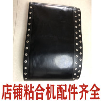 Various sleeve fork machine bonding machine belt customization Wei sleeve fork machine belt customization