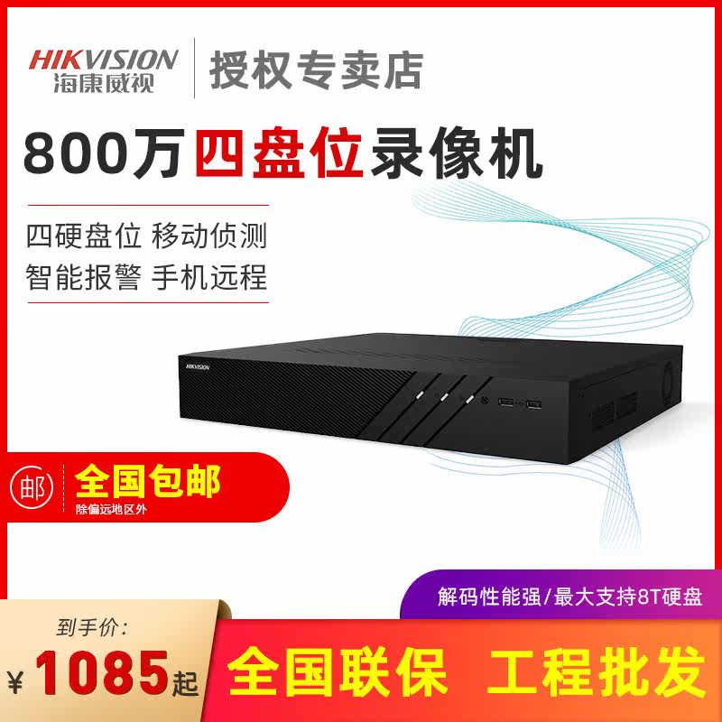 Hikvision DS-7932N-R4 32 16 8-way HD digital surveillance DVR H 2658T disk