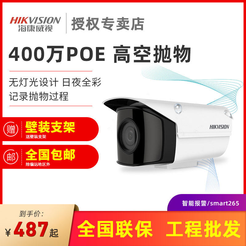 Sea Conway sees 4 million POE community anti-altitude throws at a full rehearsal for a photographic lens recording parabolic process