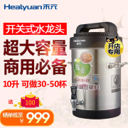 máy làm sữa hạt vitamix Máy ép sữa đậu nành thương mại tự động Heyuan Cửa hàng ăn sáng Công suất lớn máy sữa đậu nành thương mại 5-10L / A10-02 máy làm sữa hạt bosch