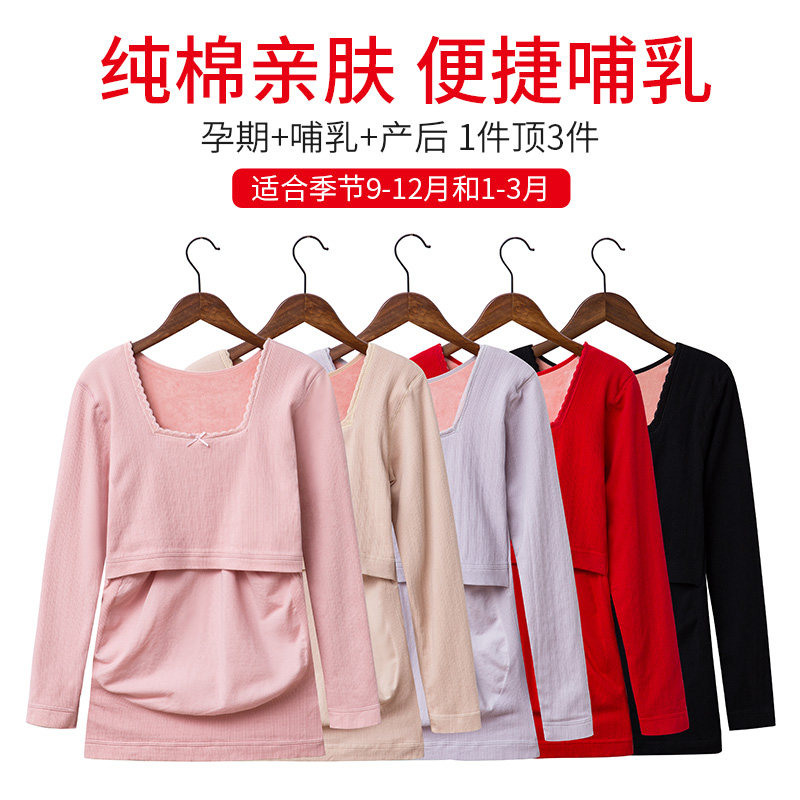 Pregnant women autumn clothes Nursing tops Women's cotton plus velvet thickened inside wear nursing clothes Autumn and winter moon clothes heating clothes