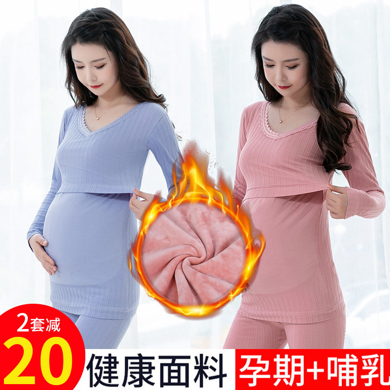 Pregnant Woman Fever Coat Plus Suede Thickened Pregnant blouse Lactation Bottom Cotton Autumn Winter style Autumn Clothes Sanitary Pants Suit