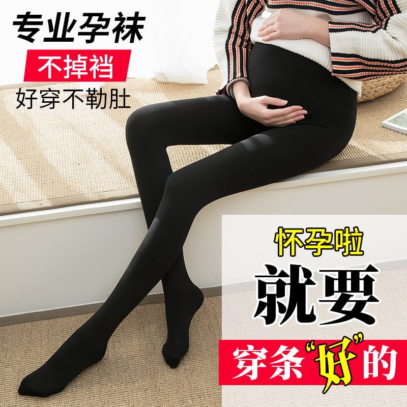 Pregnant women leggings stockings bottomings spring and autumn bare leg artifact pantyhose autumn and winter plus plus plush thickened stockings