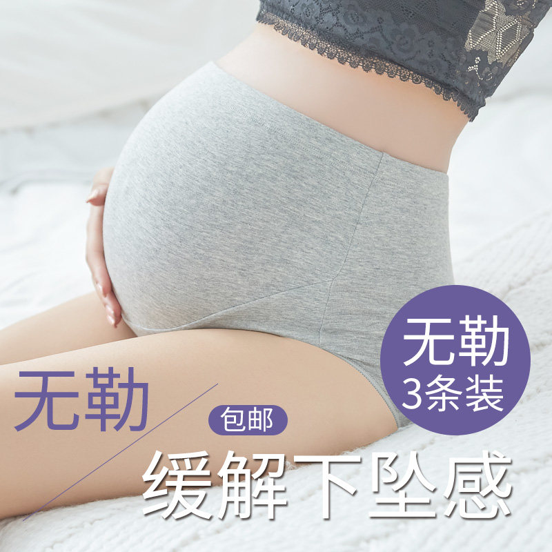 Pregnant woman's underwear pure cotton entrusted with high waist and pregnant women's underwear with adjustable breathable shorts head full cotton spring and summer