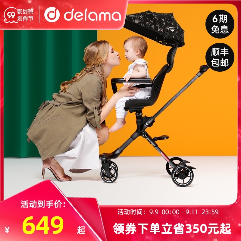 DELAMA Dramayo artifact walking baby artifact ultra-light folding two-way high landscape baby child trolley