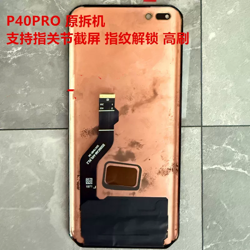 Huawei, экран, P30, P30, P50, P50, P50