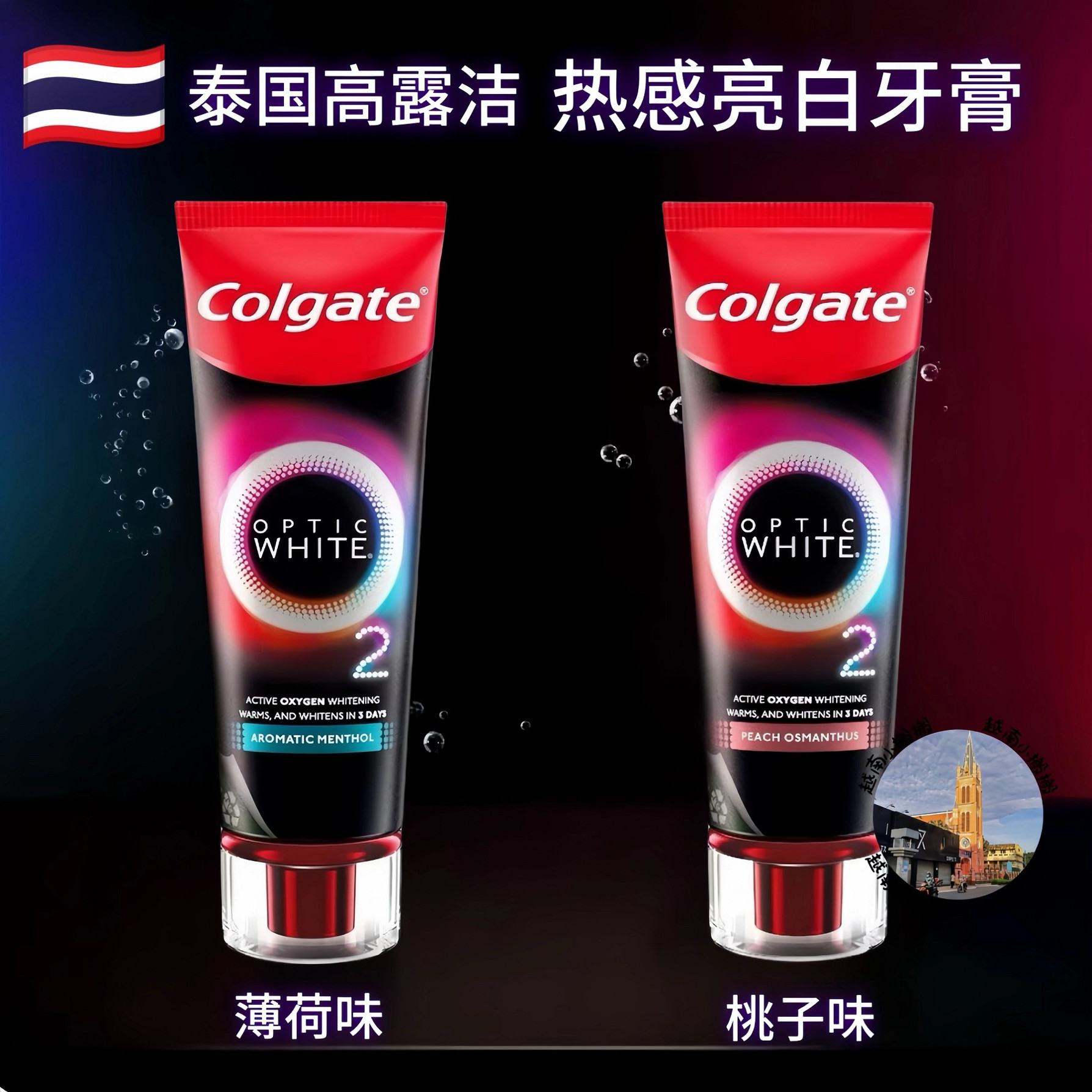 高露洁速感白牙膏:是智商税还是牙齿守护神?🤔-高露洁-淘宝百科网