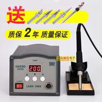 2000A high frequency soldering station 90W lead-free high frequency soldering iron fast passenger 2000A digital display high power soldering station to send 5-piece sets