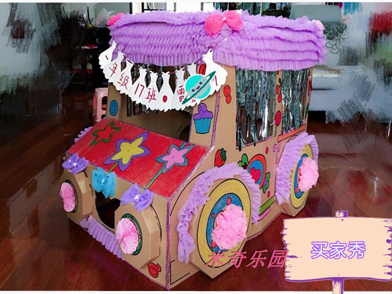 Children's cardboard car model boy police car carton assembled toy kindergarten DIY handmade baby cabin