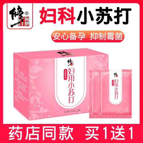 修正 Порошок материнской газировки подготовка к беременности, специфичная для беременности щелочная сода женская плесень, раствор для промывки бикарбоната натрия, бикарбонат