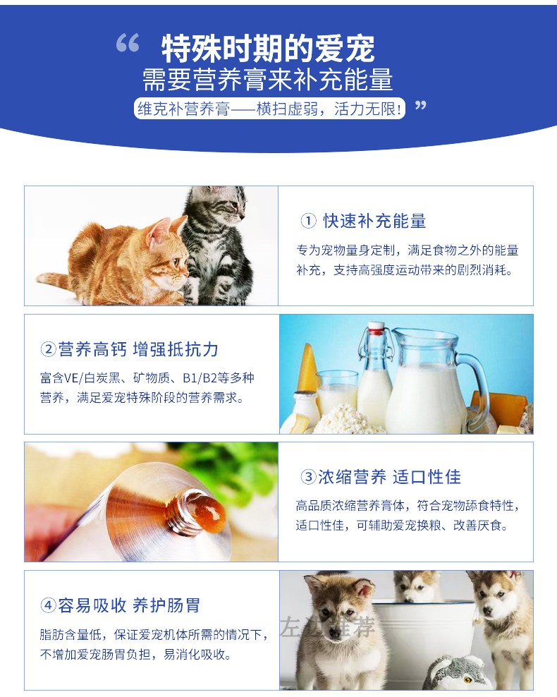 Vickers Thuốc mỡ mèo và chó Pháp Kem dinh dưỡng tổng hợp Vitamin Vitamin Pet Health Products 120,5g sữa cho chó con bio milk