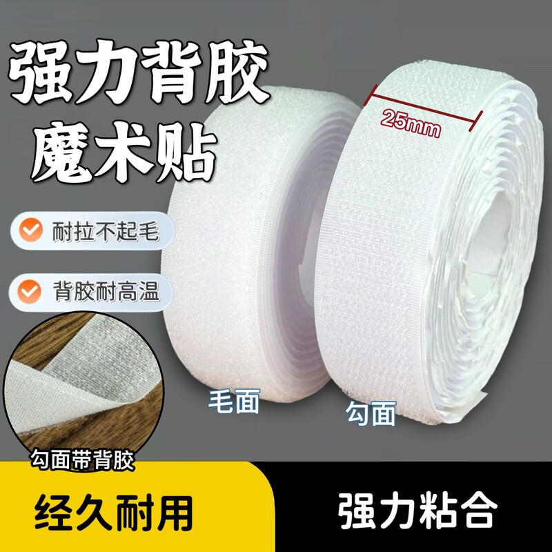 Orthopedic Brace Velcro Hook Surface with Adhesive Backing Rough Surface Low Temperature Thermoplastic Plate Binding Tie Storage and Organization Fixation