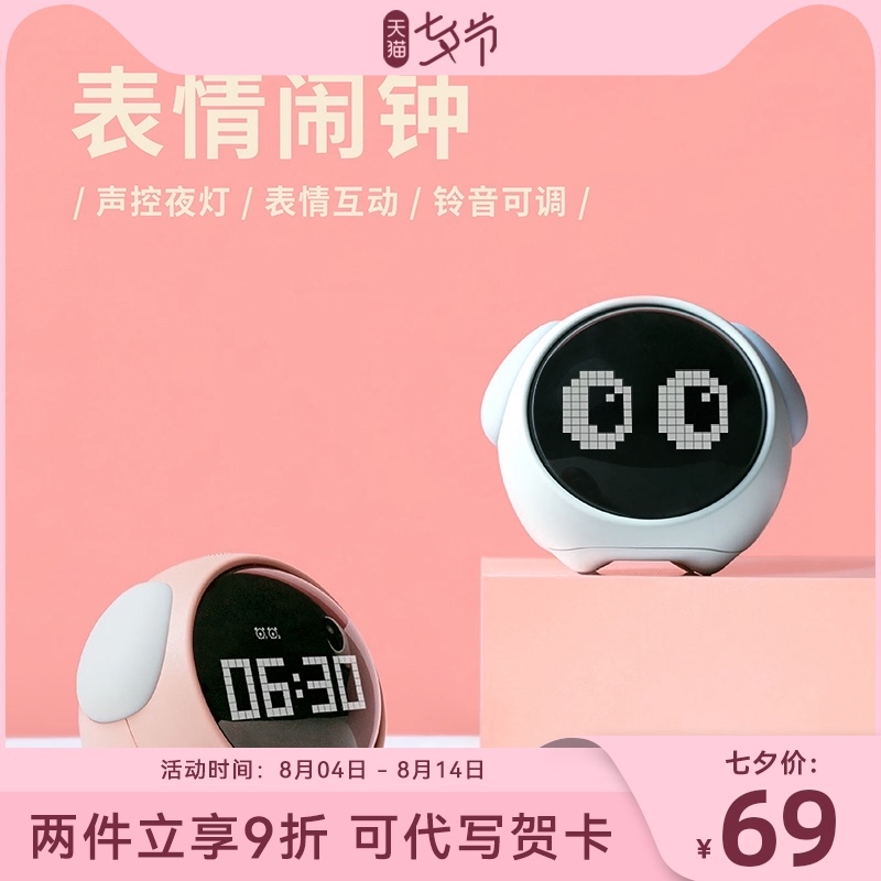 Find funny alarm clock Students use electronic smart clock Mute bed head luminous mini charging bedroom children's small alarm clock