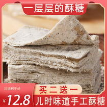 Wuxue flavor crispy sugar Hubei specialty traditional handmade pastry heart old man after 8090 nostalgic casual snack
