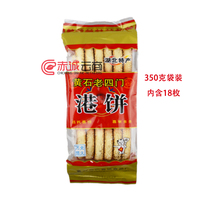 Huangshi Laosimen Port Cake Special Ultra-thin Sesame Port Cake Wedding Cake 350g Bagged Pastry Snacks Snacks