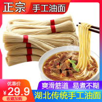 Oil surface handmade Hubei specialty farmers homemade longevity month a bamboo pole dragon beard noodles Ma Cheng Luotian Hongan
