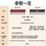 Roland Roland Portable Electric Piano Go-61P GO-61K Bluetooth Child Kid