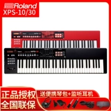Roland Roland Electronic Synthery XPS10 XPS30 Профессиональная производительность клавиатура