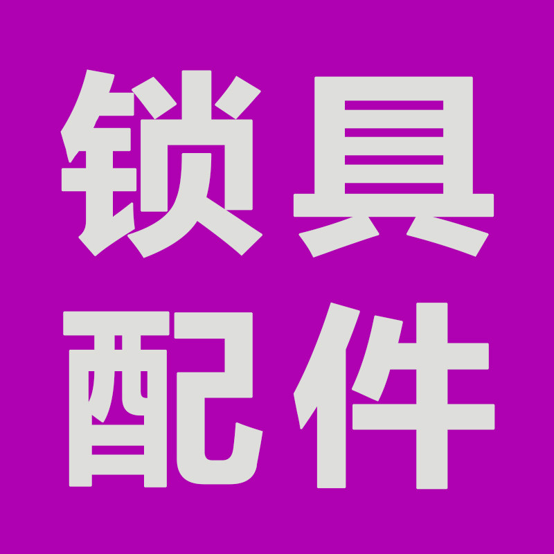 智能锁配件维修企业店的LOGO