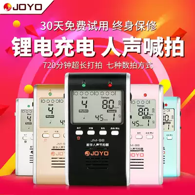 Zhuo Le electronic metronome piano guitar set drum violin instrument Universal mechanical beat rhythm device