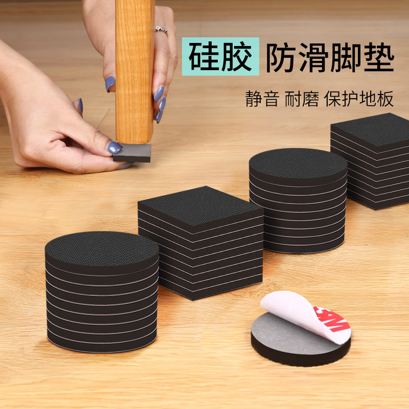 Chair foot pad silent anti-slip silicone table foot pad protection floor stool table and chairs sofa furniture table cushion foot