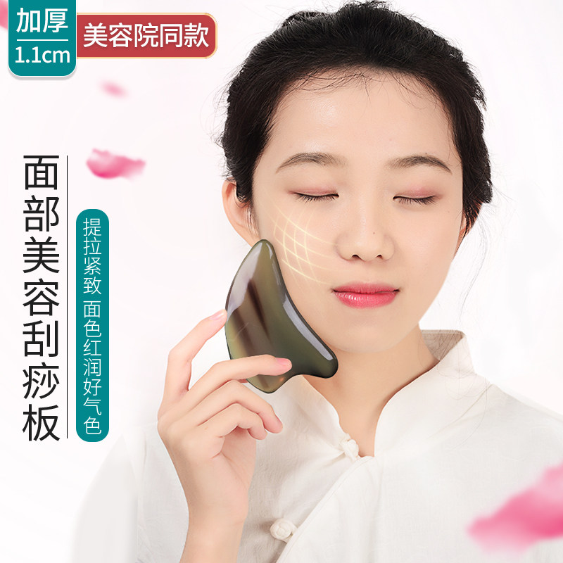 美容院正品面部美容刮痧板加厚1.1cm脸部专用刮板眼部拨筋棒套装