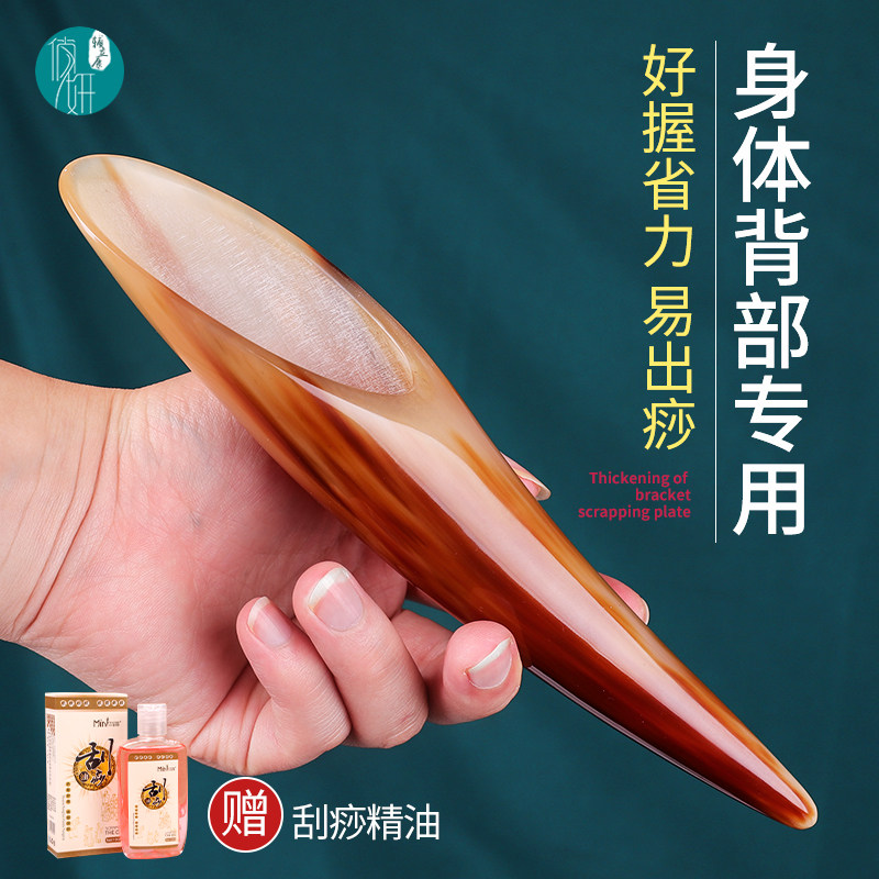 牛角刮痧筒全身通用颈部背部专用大号刮痧板身体淋巴经络腿部疏通
