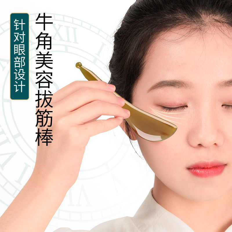 俏妍家刮痧板拔筋棒脸部眼部美容专用拨筋棒女经络疏通棒全身通用