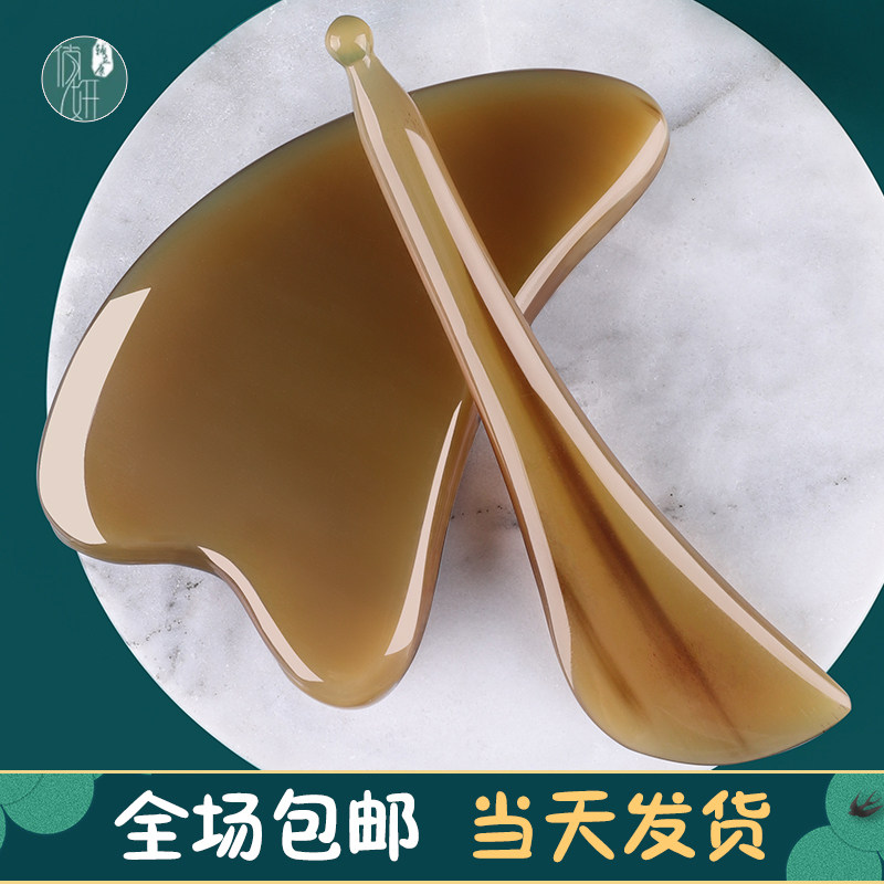 面部牛角拨筋棒女全身经络通用刮痧板眼部脸部刮脸板拔筋美容专用