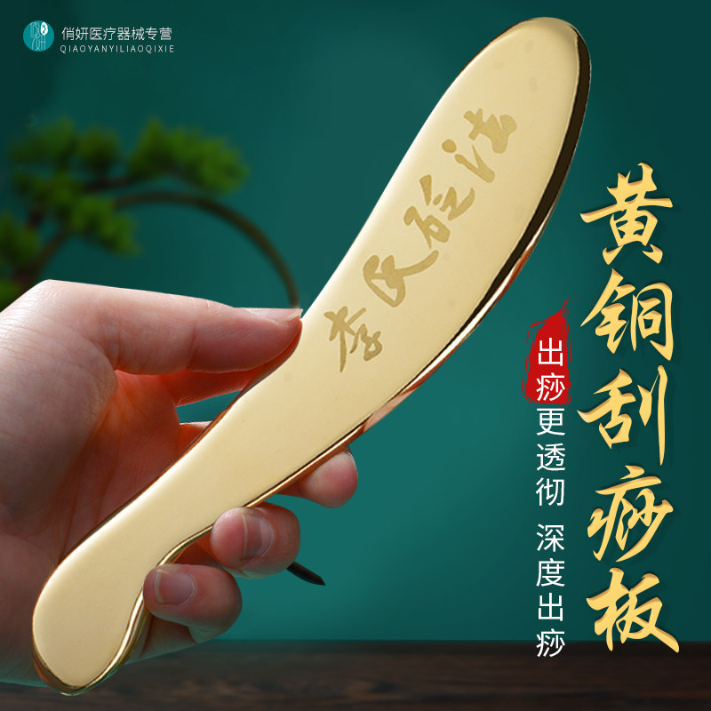 俏妍虎符铜砭刮痧板黄铜李氏砭法铜制全身通用李道政问痧堂纯铜