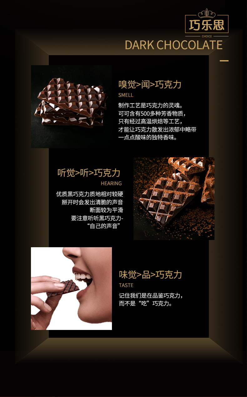 巧乐思 35%-100% 巧克力排块 120g*5盒 图2